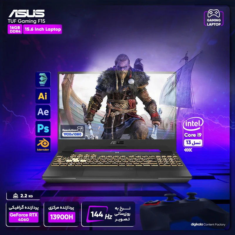 لپ تاپ 15.6 اینچی ایسوس مدل TUF Gaming FX507 -i9 13900H-16GB DDR4-512GB SSD-RTX4050-6GB