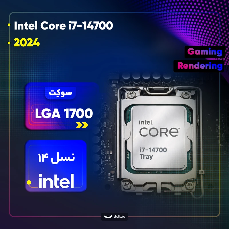 پردازنده مرکزی اینتل مدل Core i7 14700-Tray