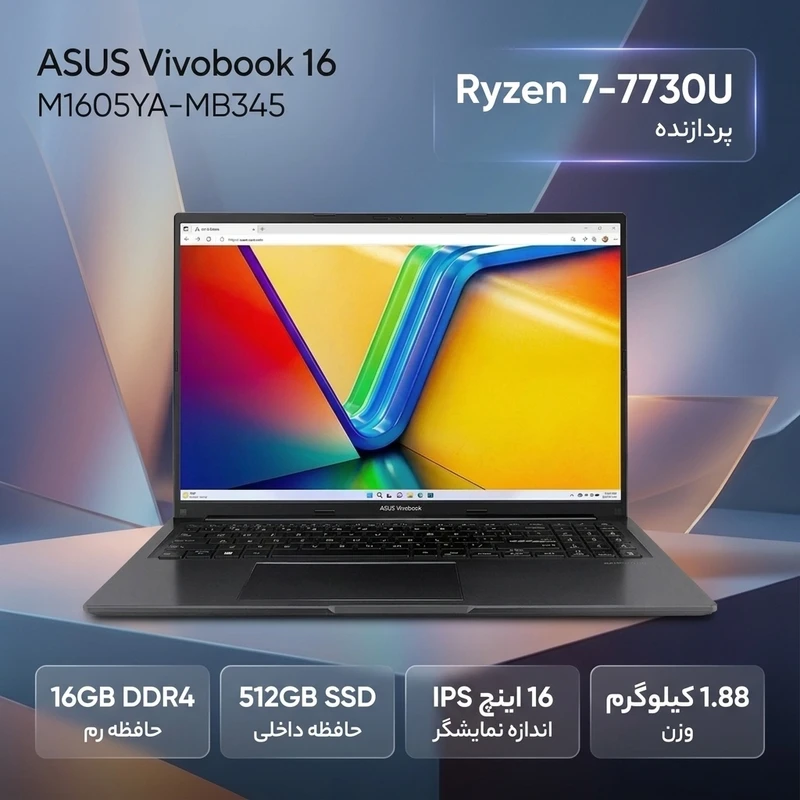 لپ‌تاپ اوپن باکس ایسوس مدل Vivobook 16 M1605YA-MB345 -AMD Ryzen 7-7730U-16GB DDR4-512GB SSD- AMD Radeon