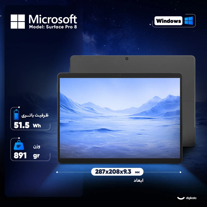 تبلت مایکروسافت مدل Surface Pro 8-  Core i5-1135G7-8GB-256GB SSD-Intel iris xe