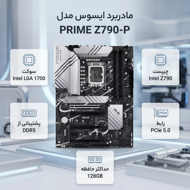 مادربرد ایسوس مدل PRIME Z790-P