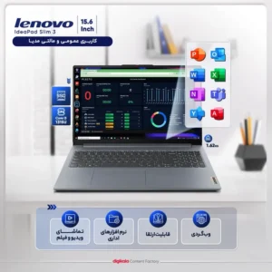 لپ تاپ لنوو مدل IdeaPad Slim 3 8GB RAM 256GB