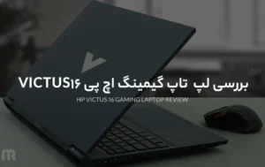 خرید لپ تاپ ویکتوس