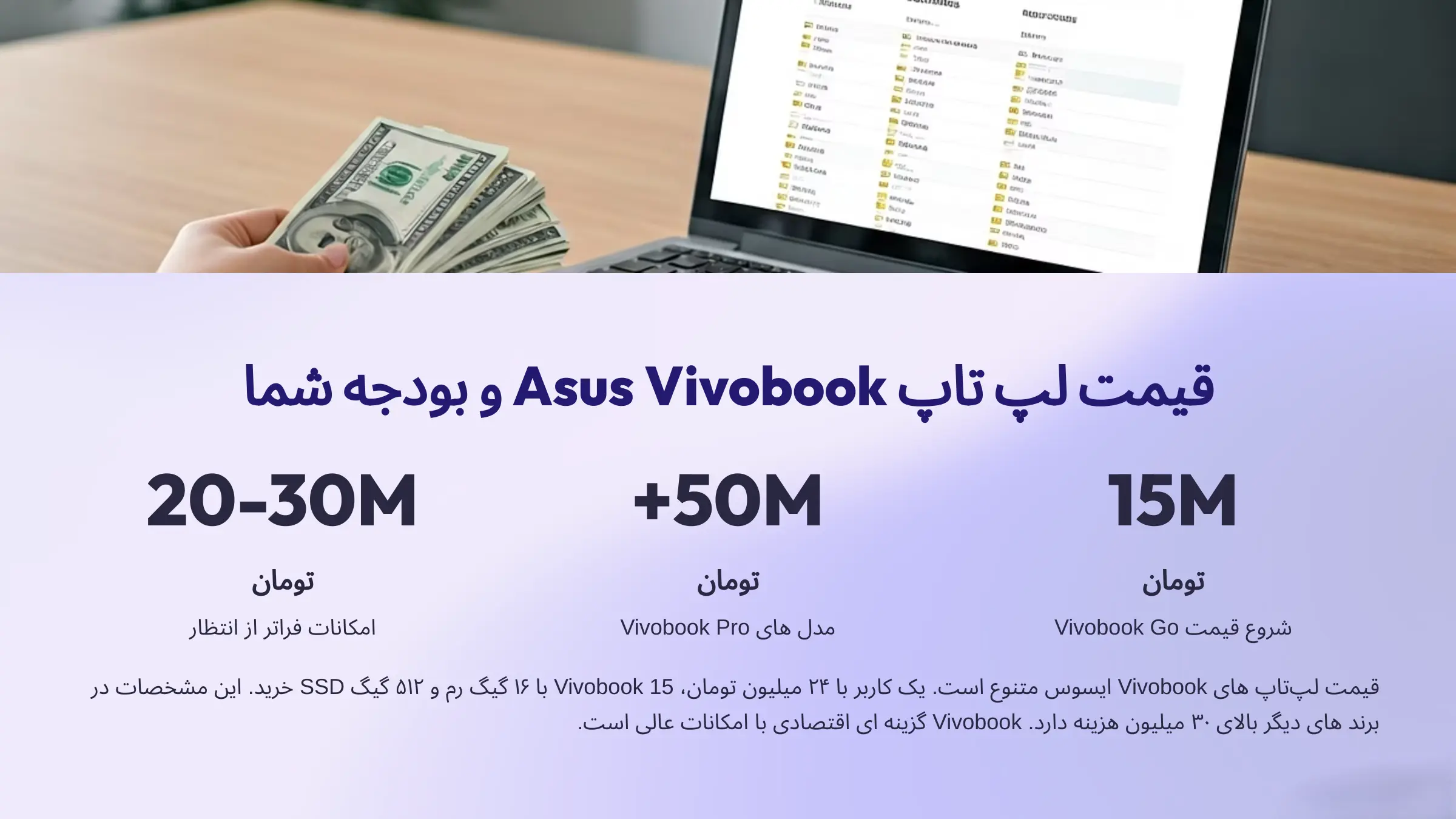 بودجه در تایین قیمت لپتاپ ویووبوک
