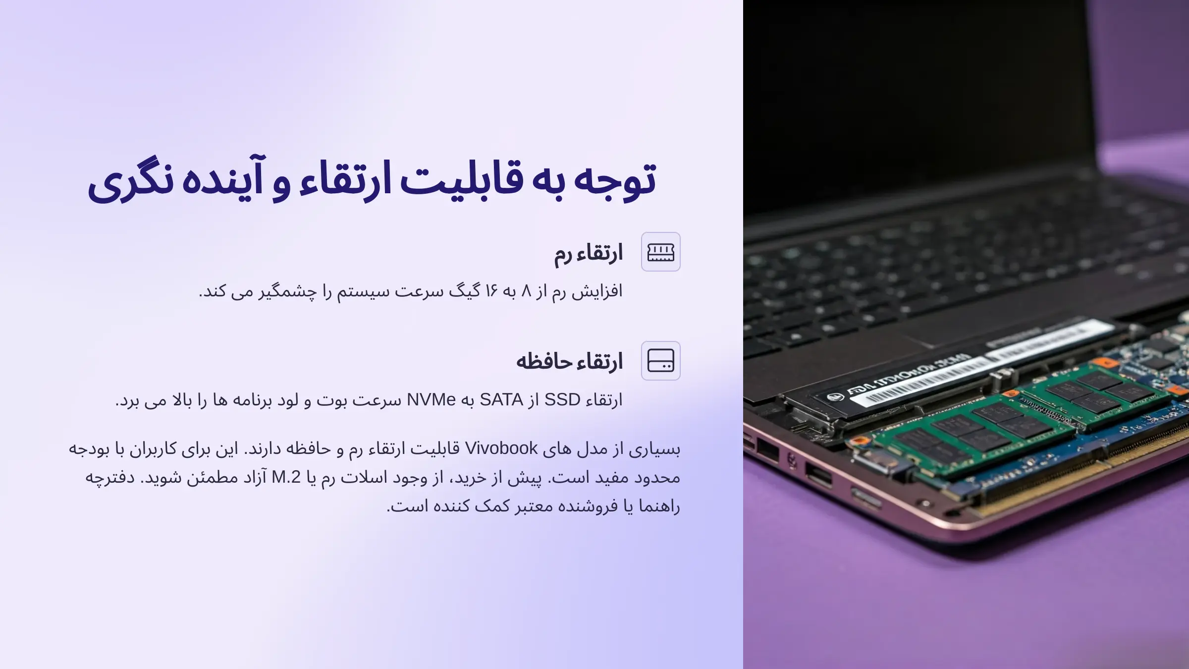 آینده نگری در خرید لپتاپ vivobook